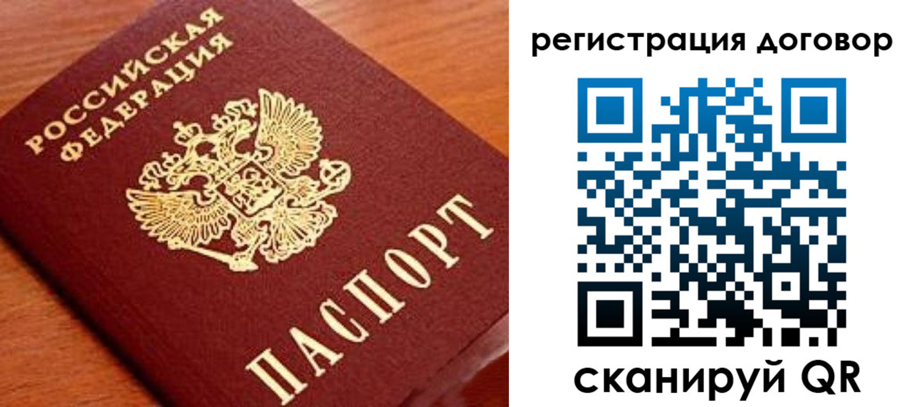 временная регистрация госуслуги в Сельцо